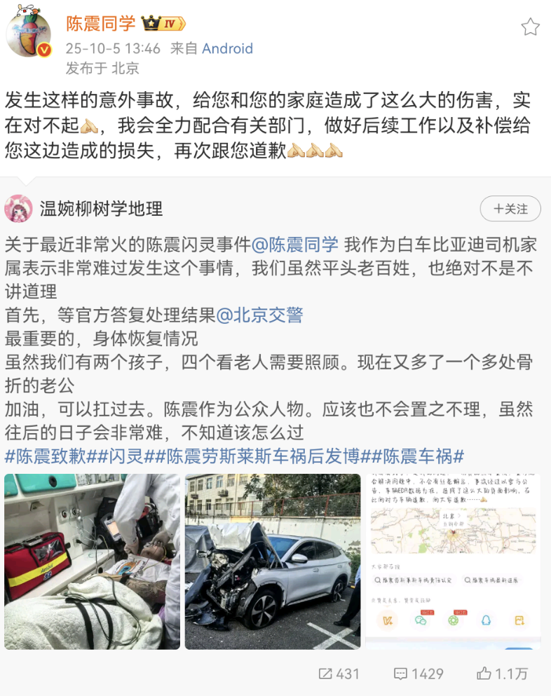 Screenshot_20251005_144418_com.sina.weibo.png