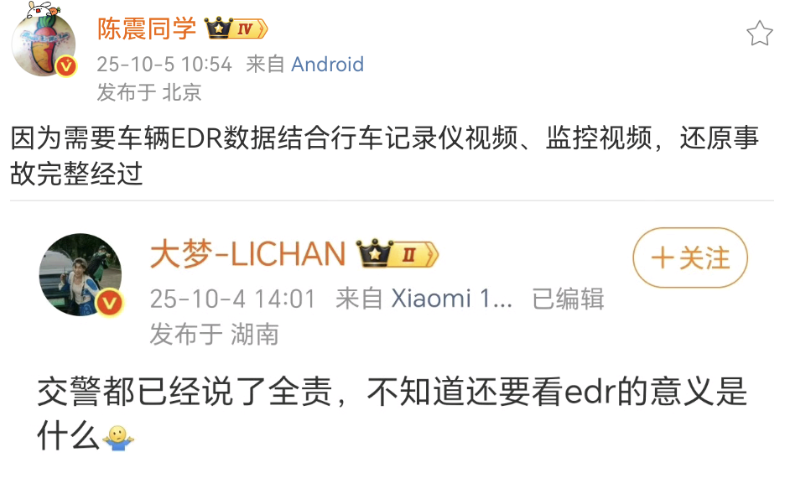 Screenshot_20251005_145635_com.sina.weibo.png
