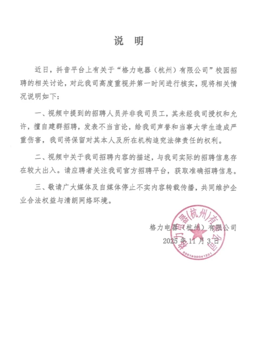 微信图片_2025-11-04_130413_338.jpg