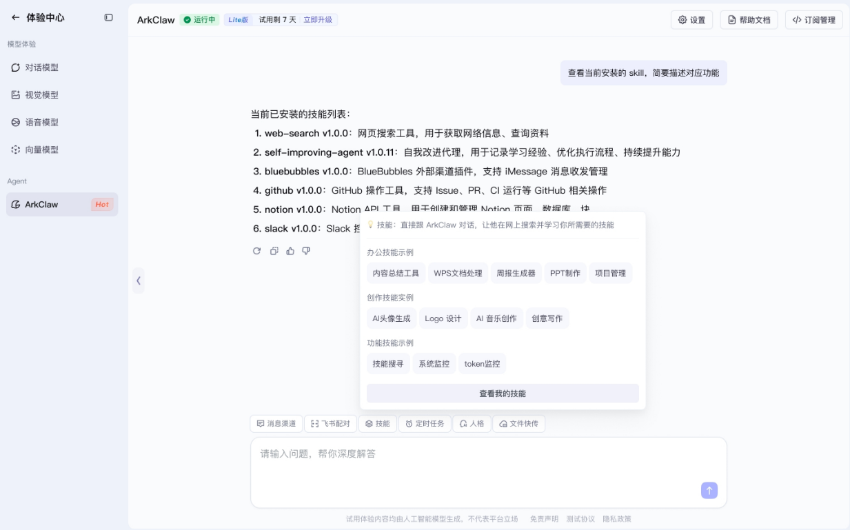 屏幕截图 2026-03-09 142759.png