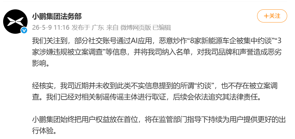 屏幕截图 2026-05-09 113052.png
