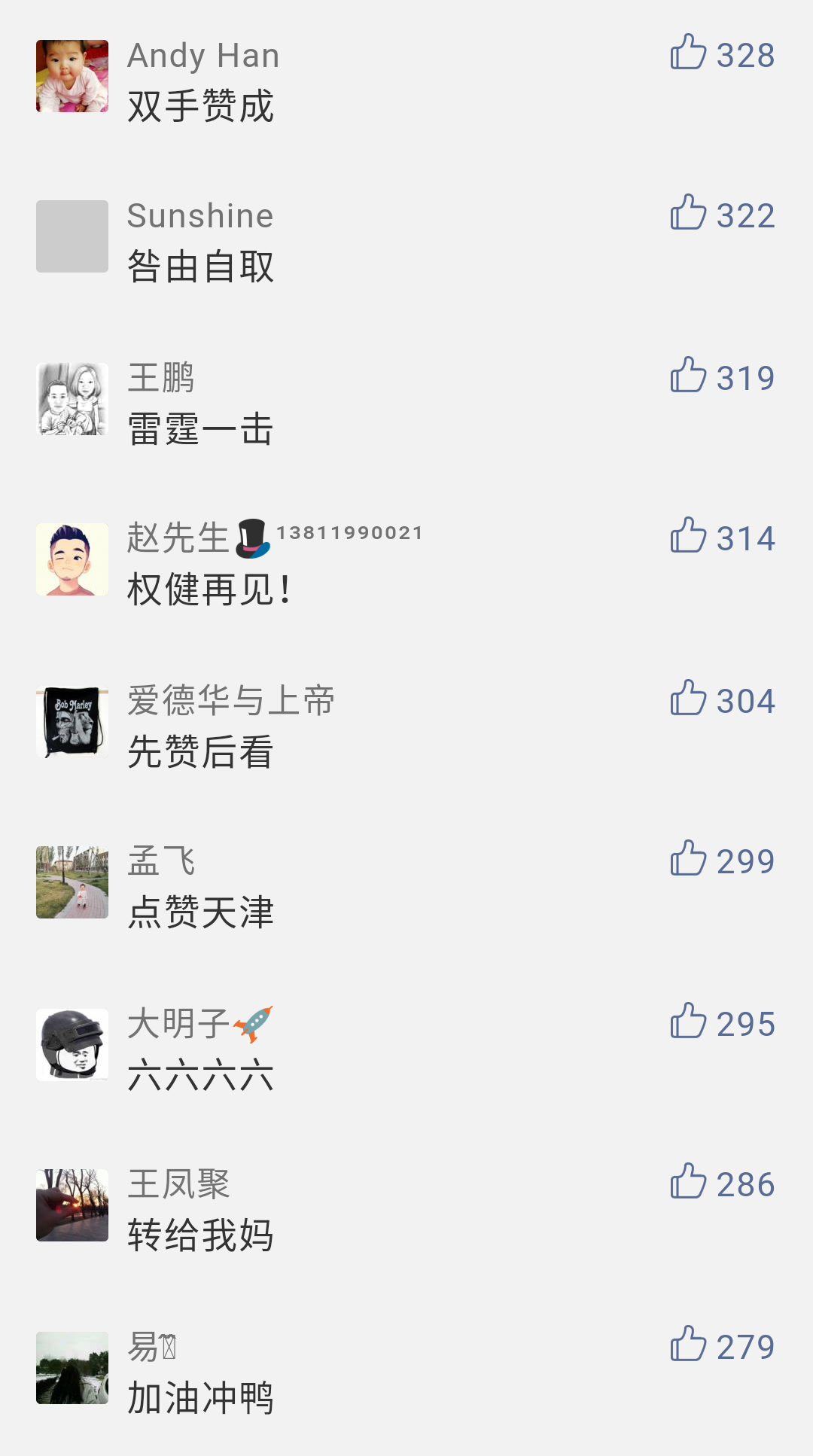 微信图片_20190107130057.png