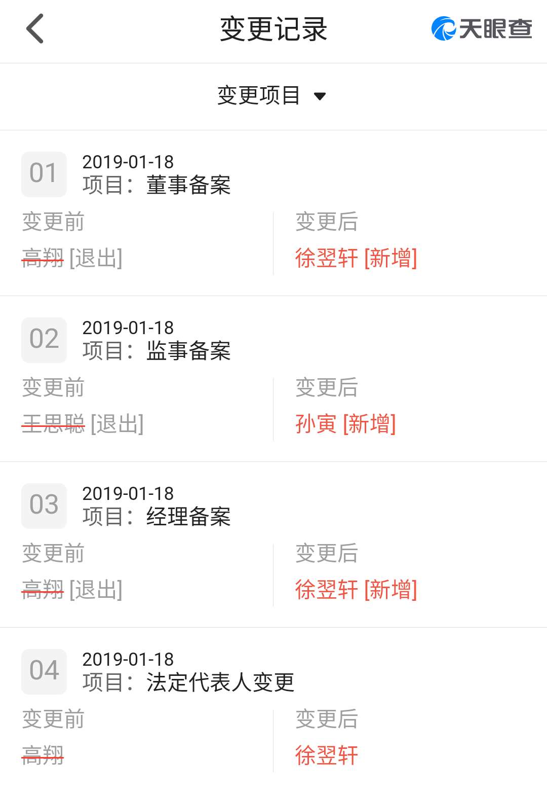 微信图片_20190120120624.jpg