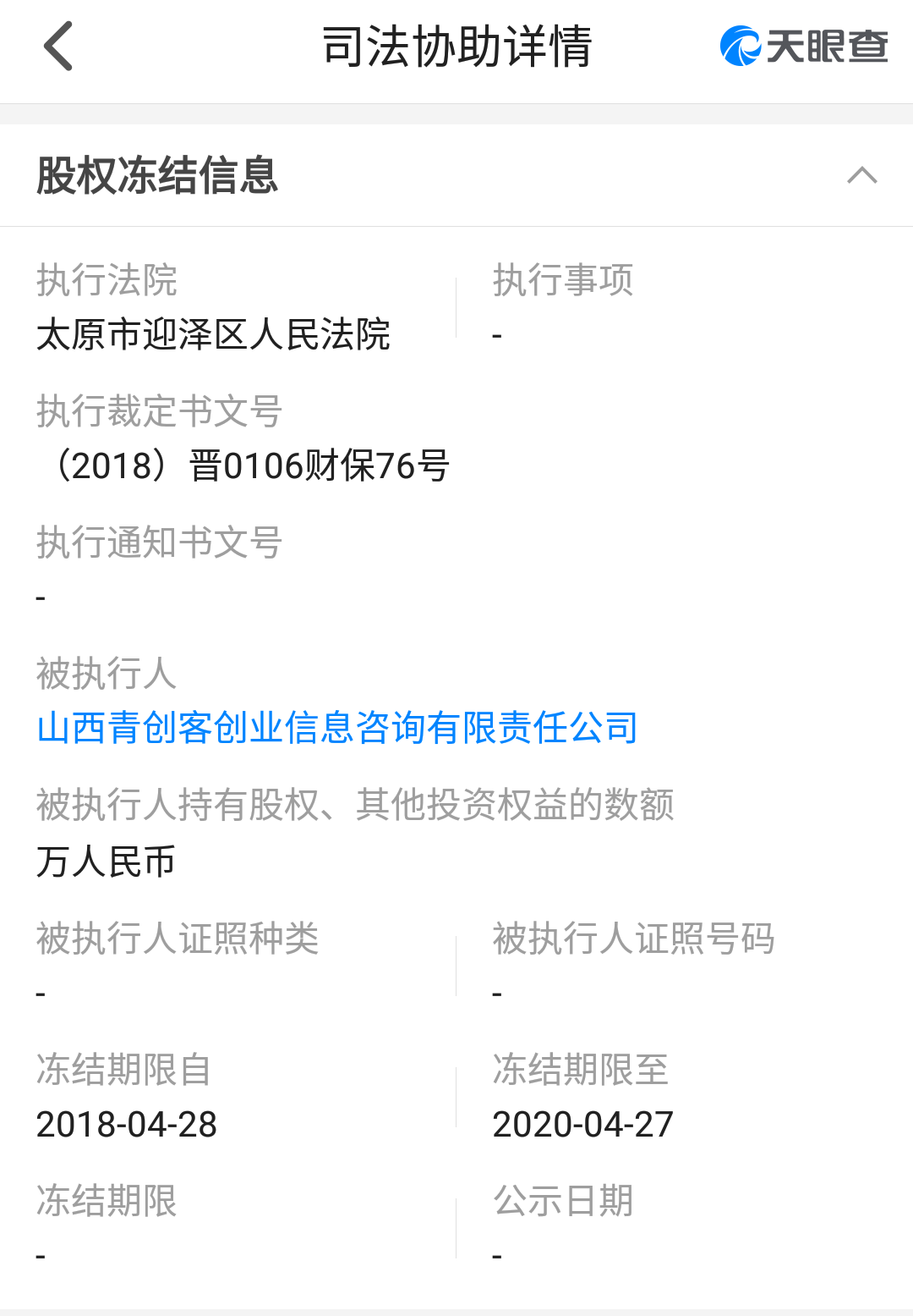微信图片_20190120194505.png
