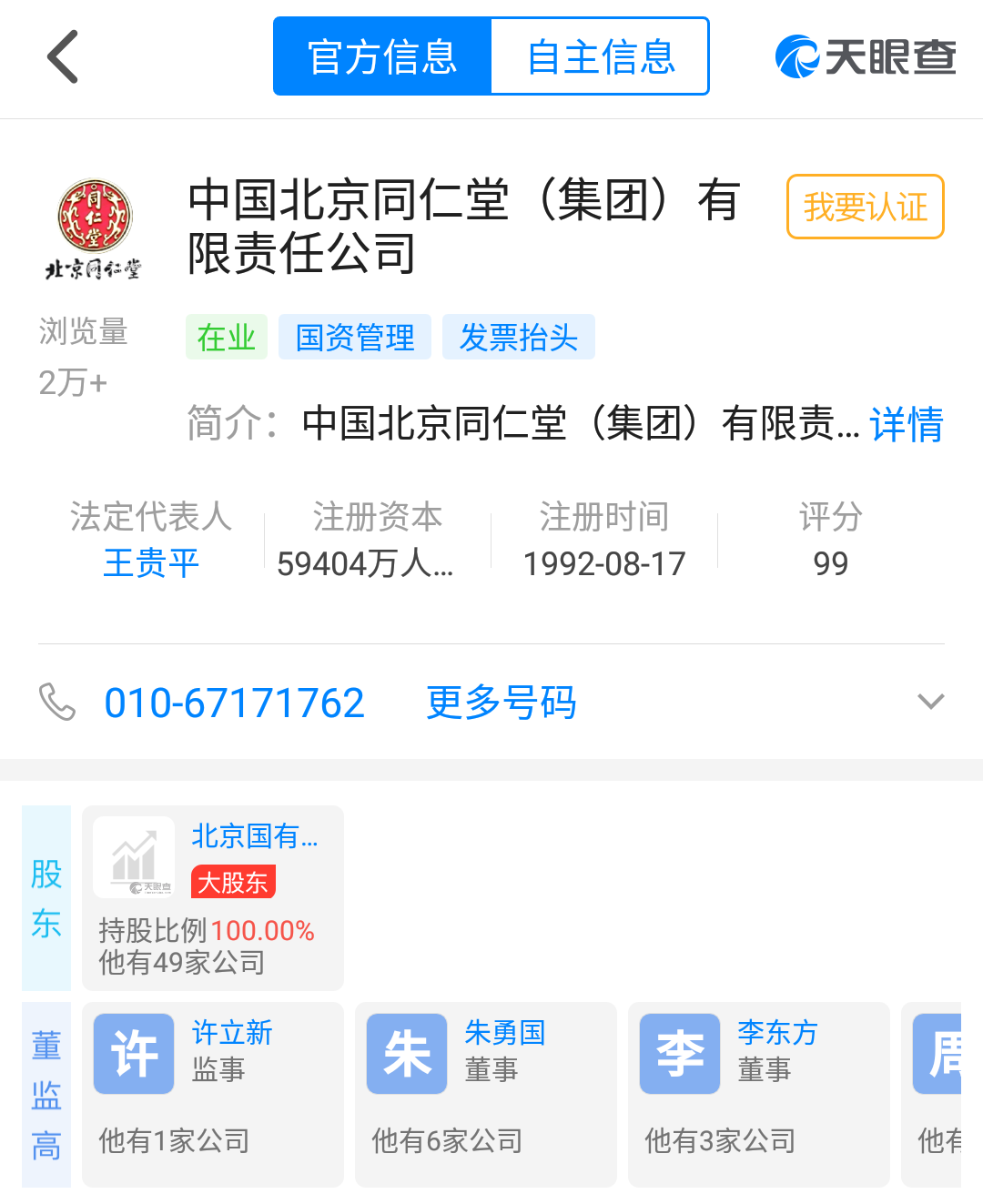 微信图片_20190124101231.png