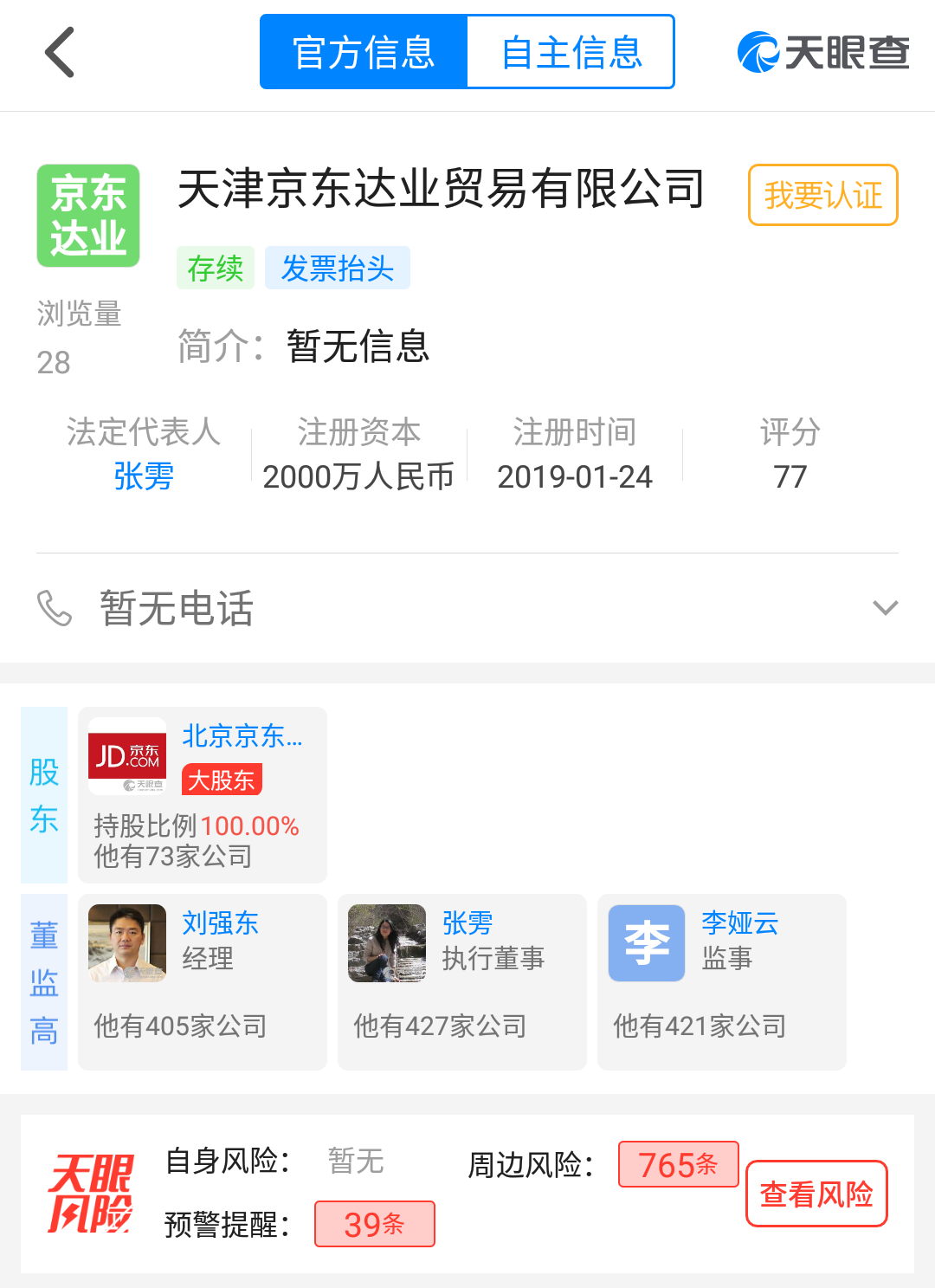 微信图片_20190129100056.png