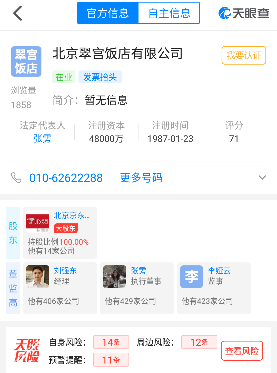 微信图片_20190211160152.png