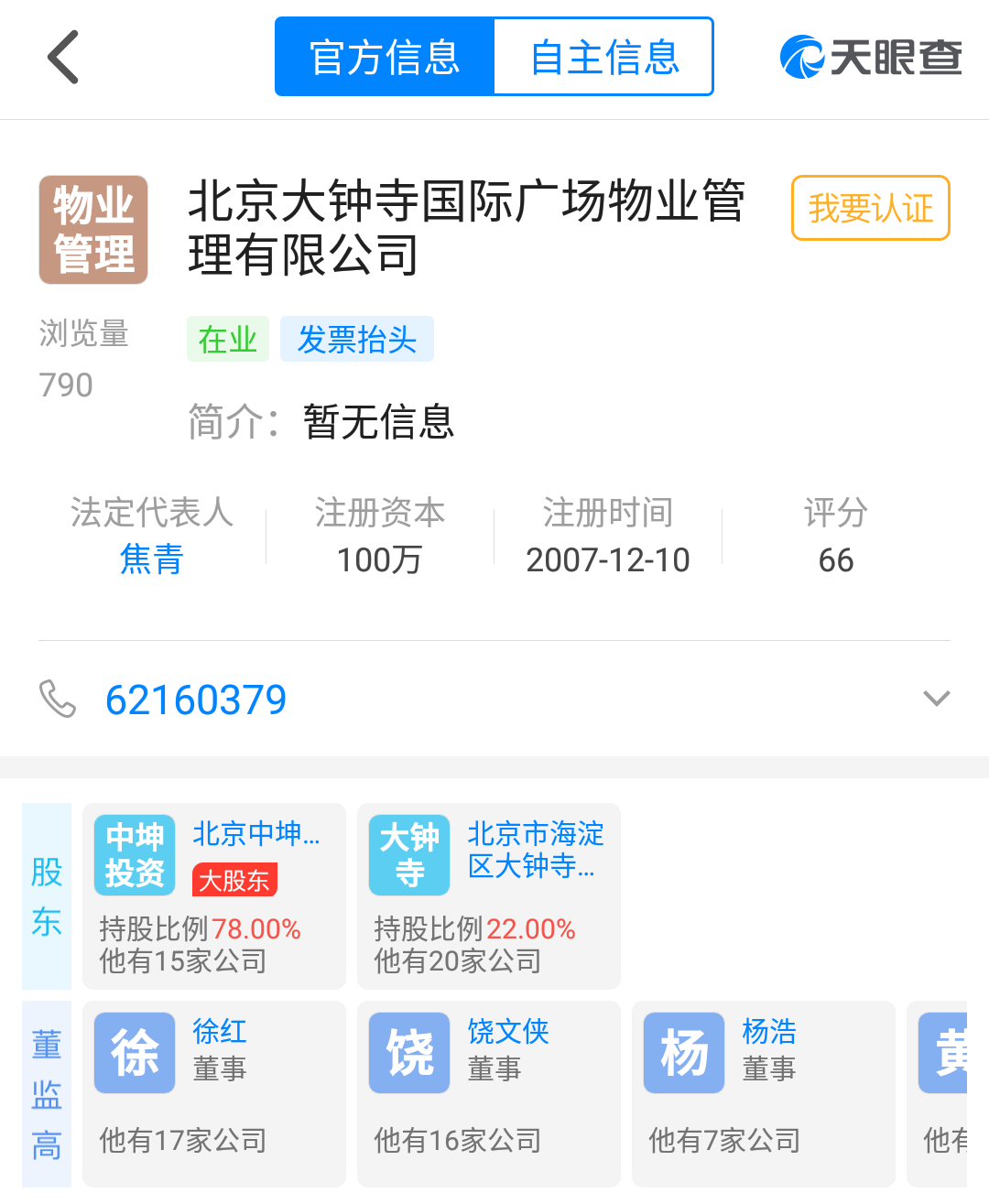 微信图片_20190215185341.png