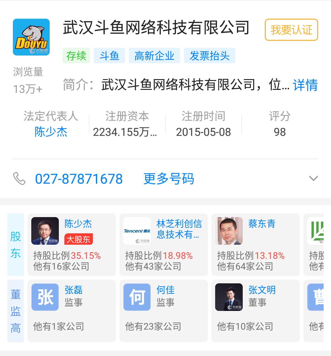 微信图片_20190219172212.png