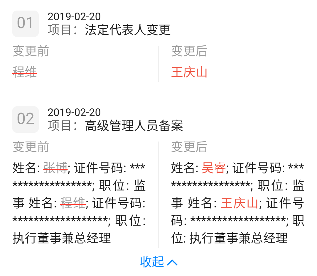 微信图片_20190225145951.png