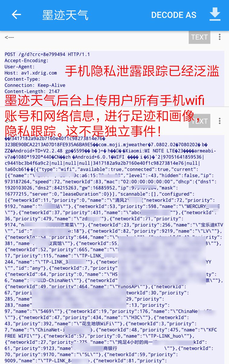 墨迹天气.jpg