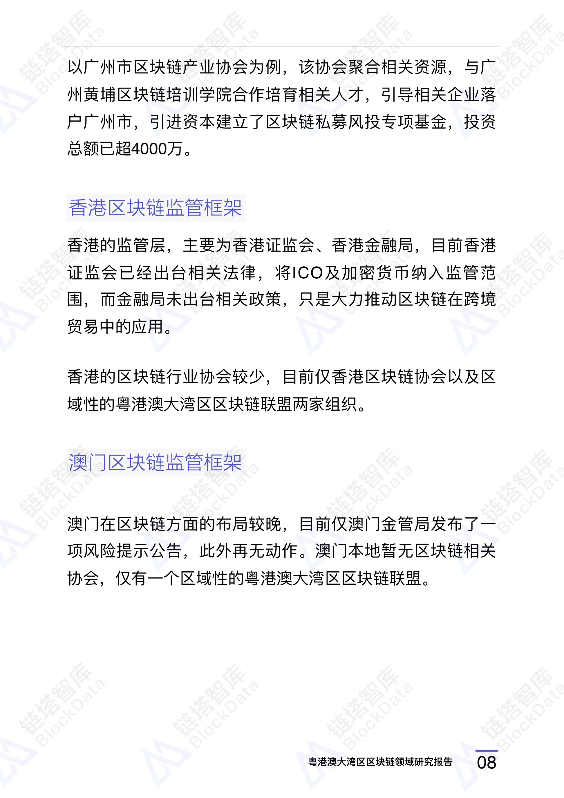 《粤港澳》大湾区解读 61.jpeg