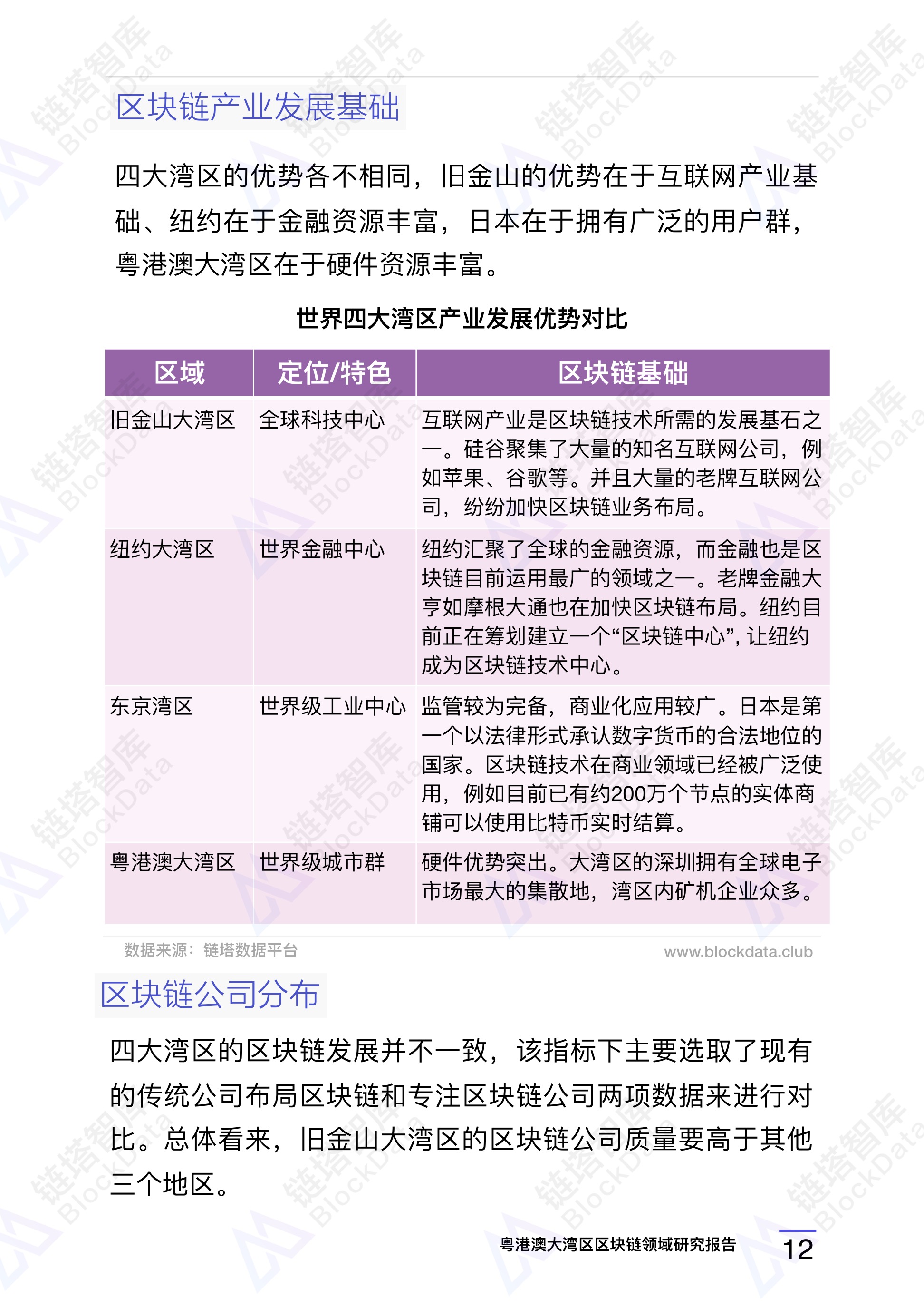 《粤港澳》大湾区解读 65.jpeg