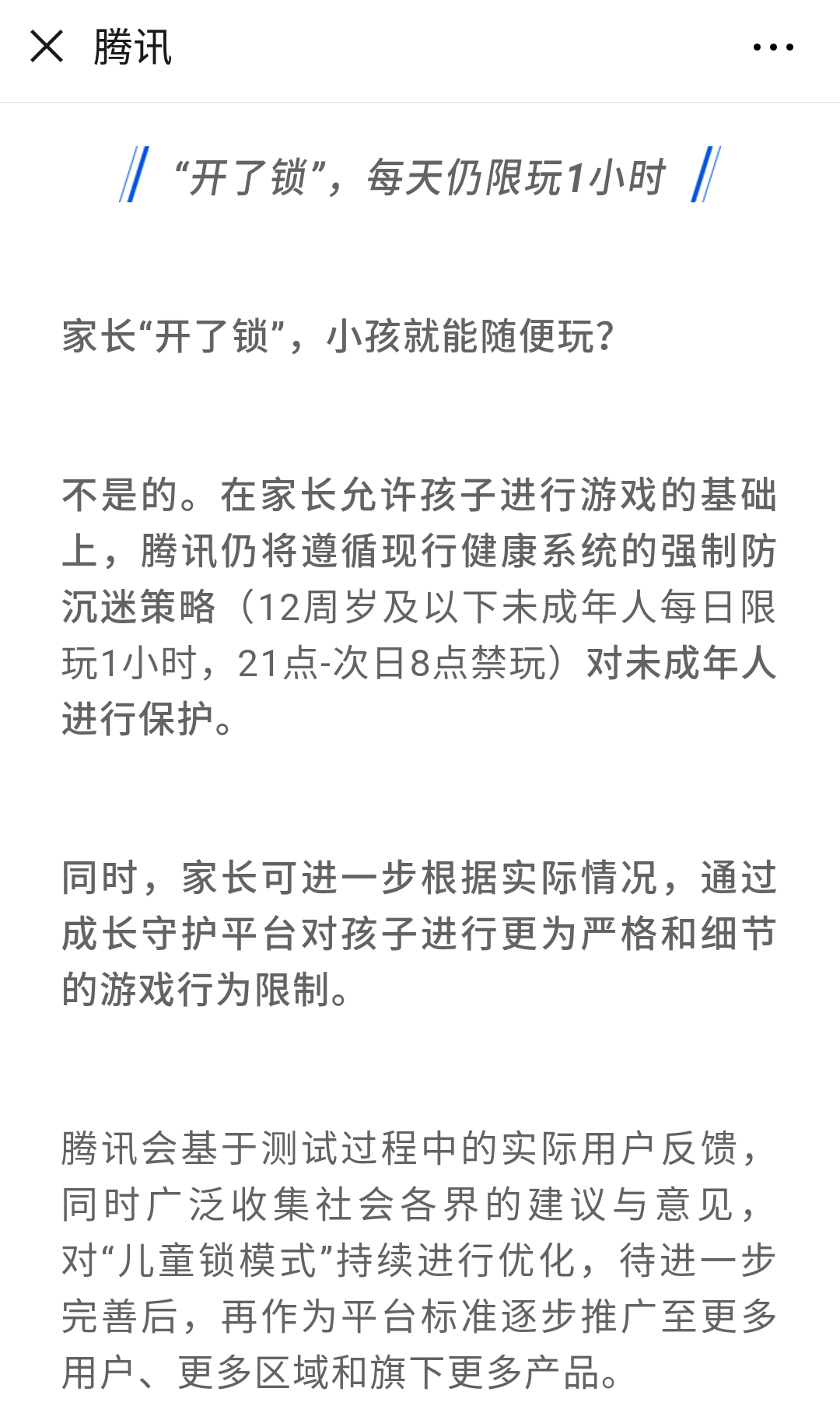 微信图片_20190301110642.png