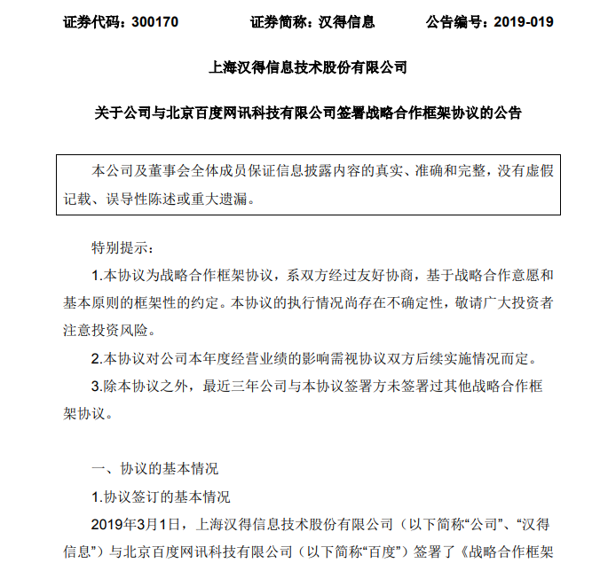 微信截图_20190301161502.png