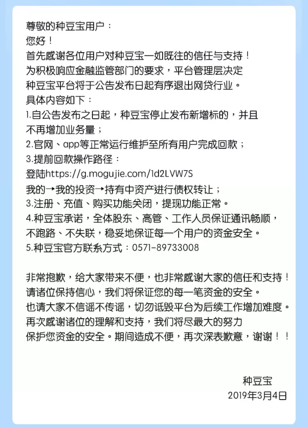 微信图片_20190305131705.png