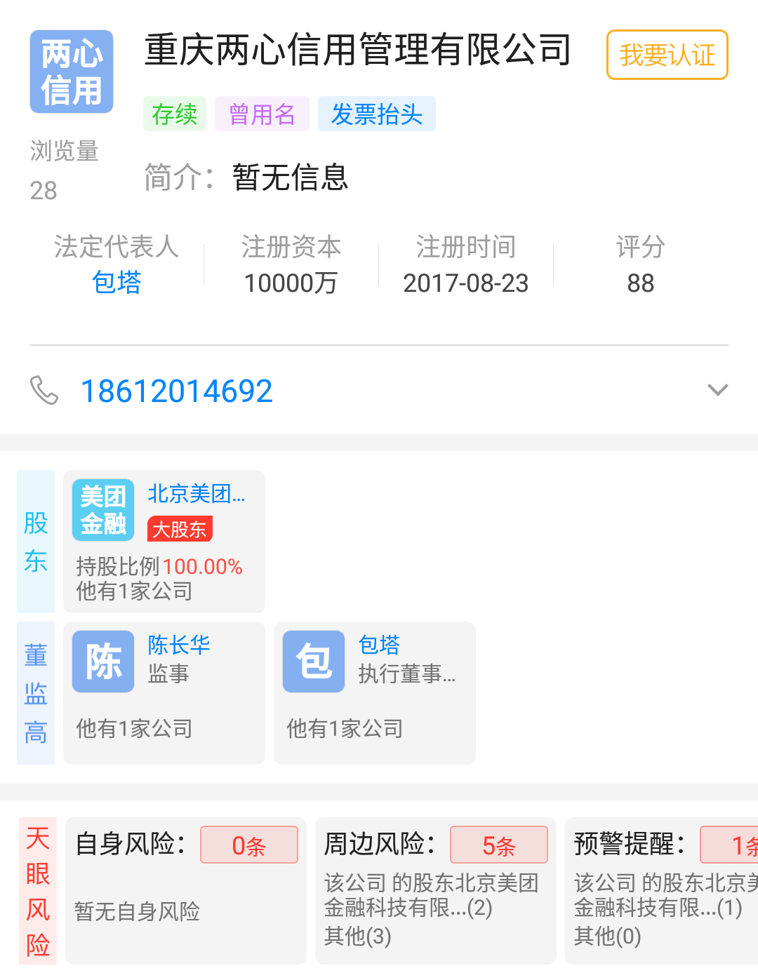 微信图片_20190311113139.png
