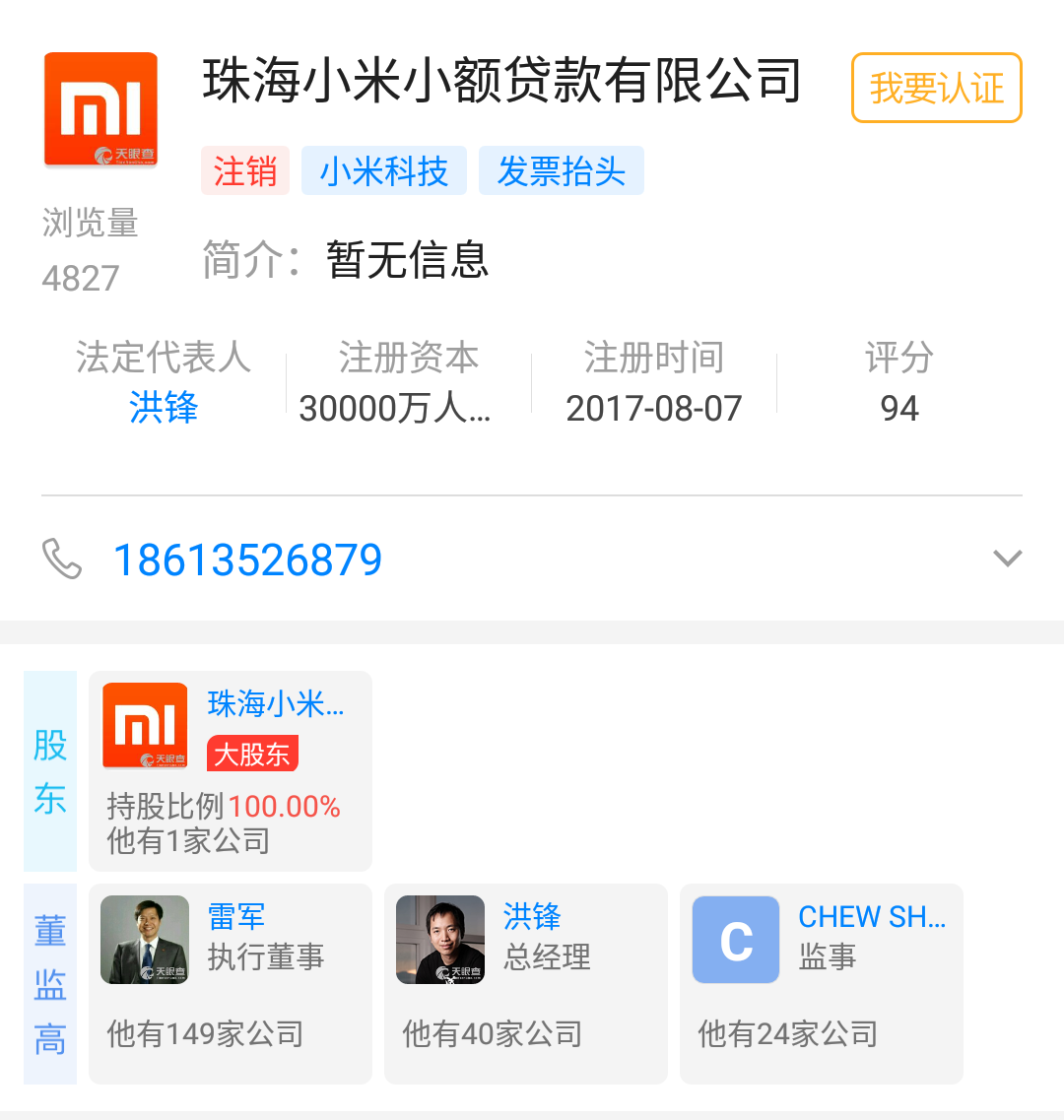 微信图片_20190311115337.png