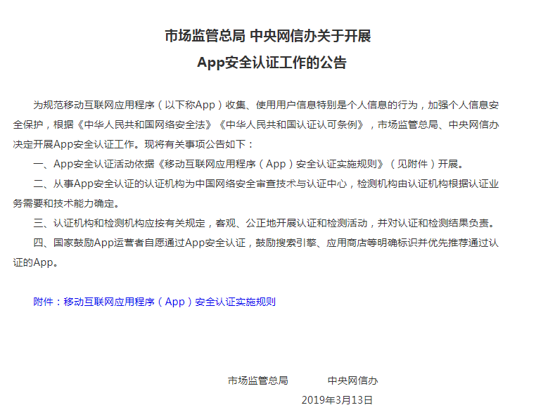 微信截图_20190315100029.png