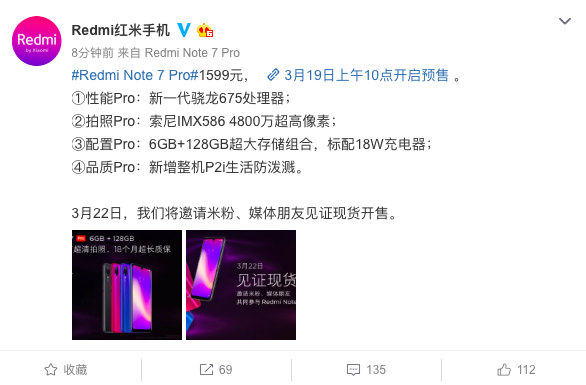 红米pro.png
