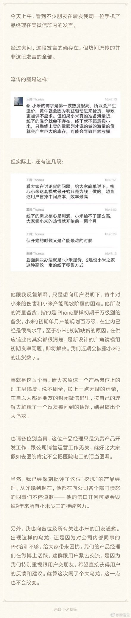 王腾.jpg