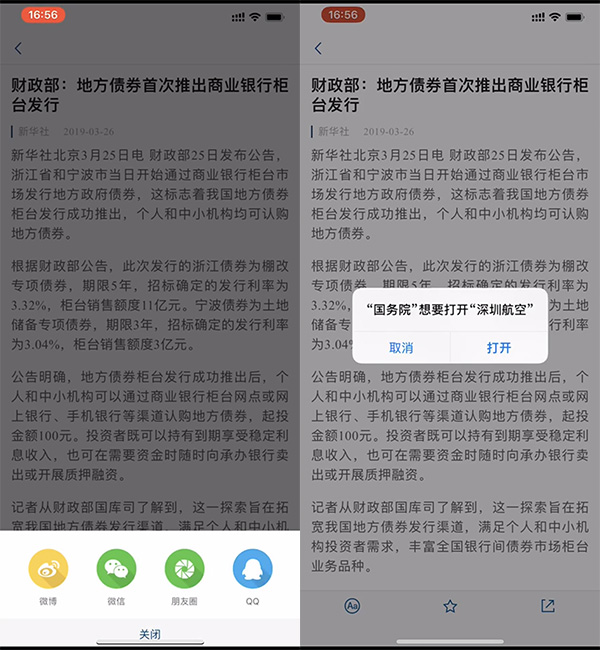 微信劫持.jpg