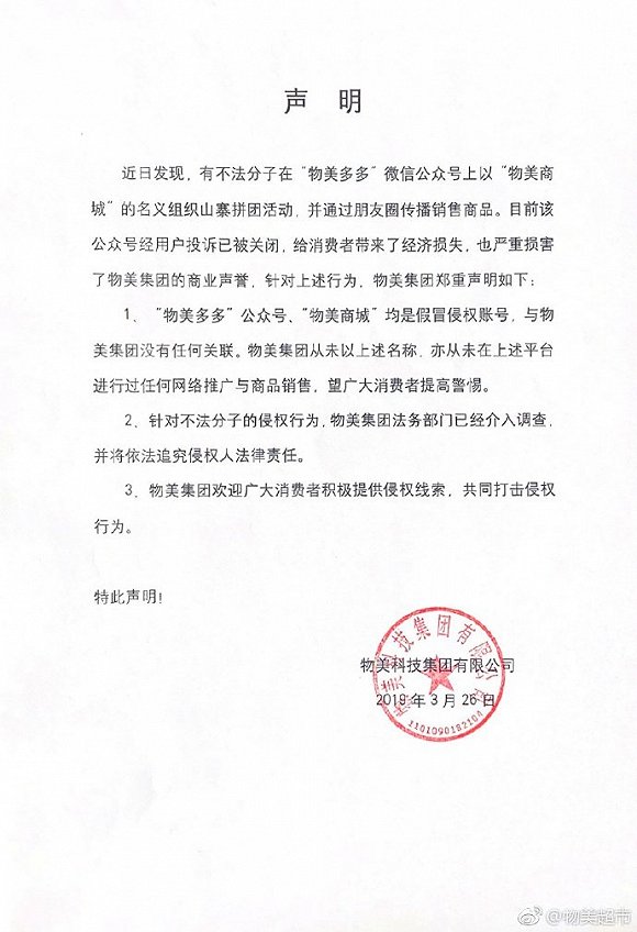 物美.jpg