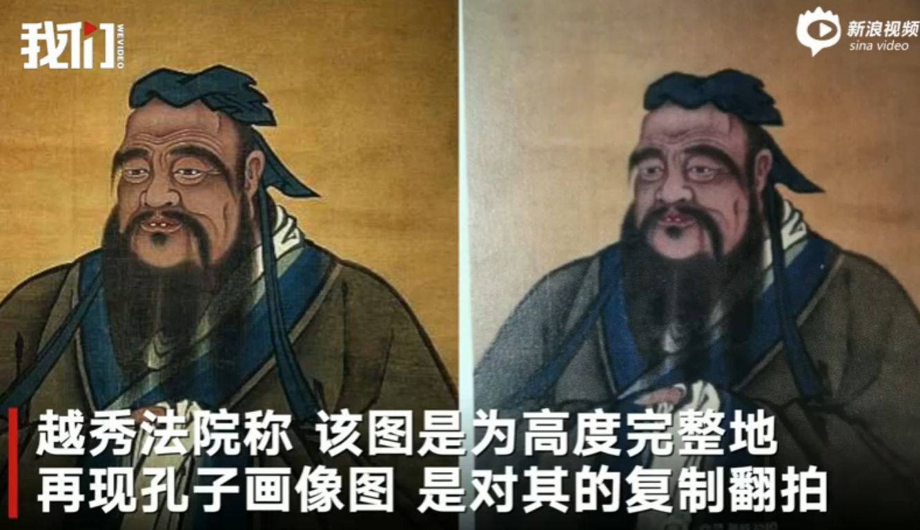 孔子.png