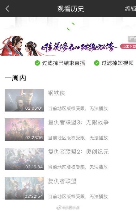 下架漫威2.jpg