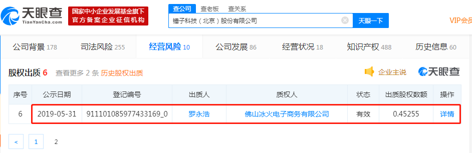 微信图片_20190603114135.png