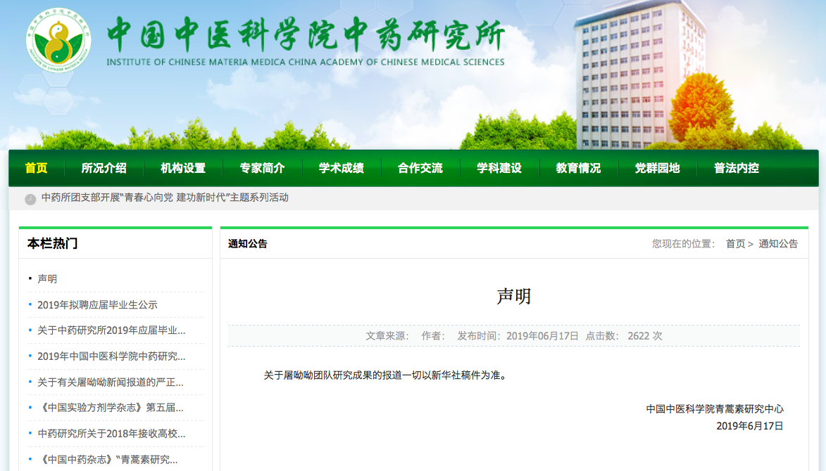 屏幕快照 2019-06-17 下午4.51.05.png