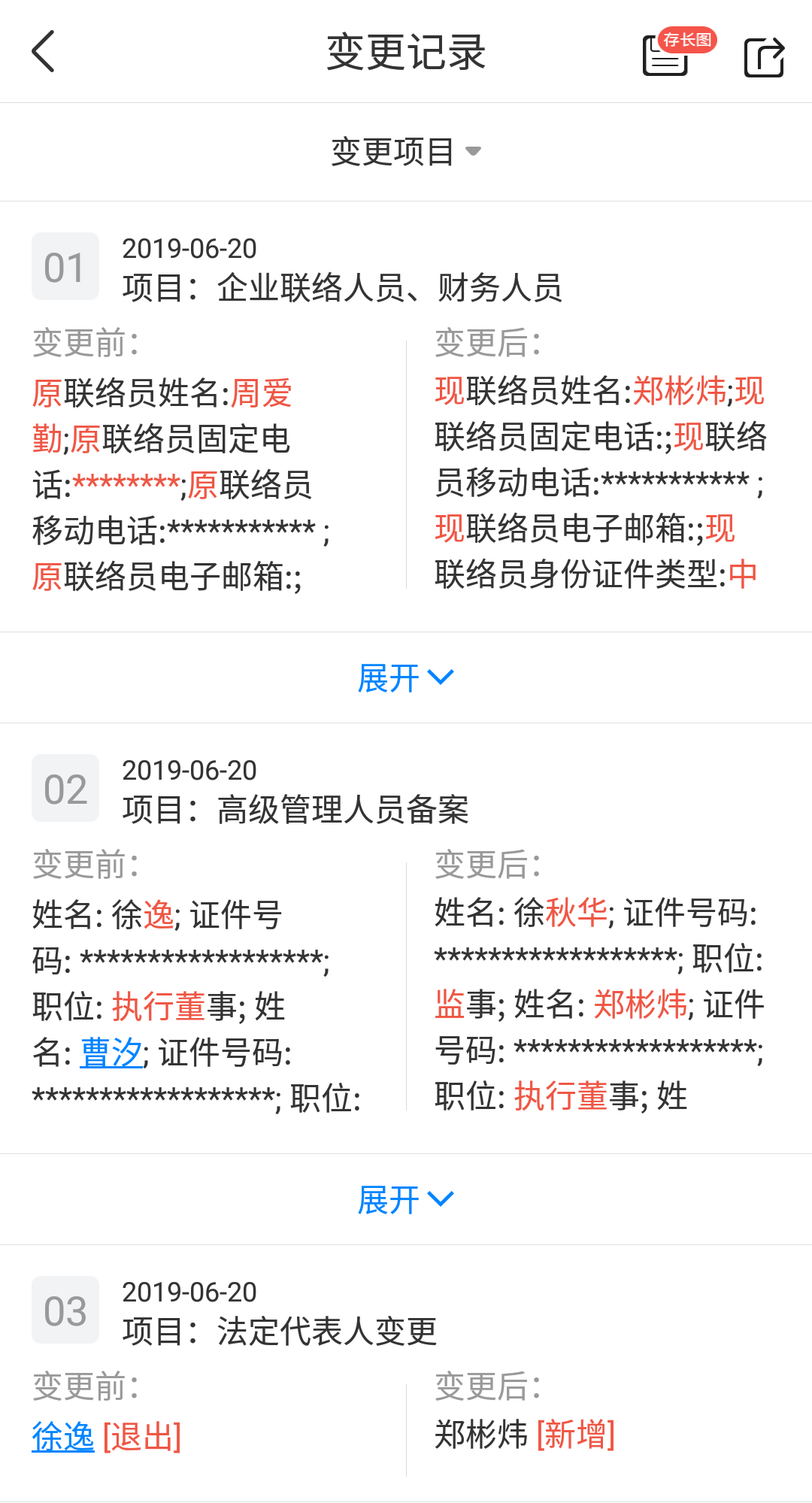 微信图片_20190624135828.png