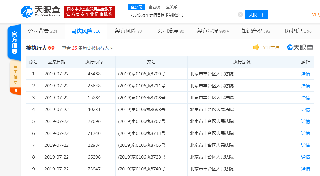 微信截图_20190723110622.png