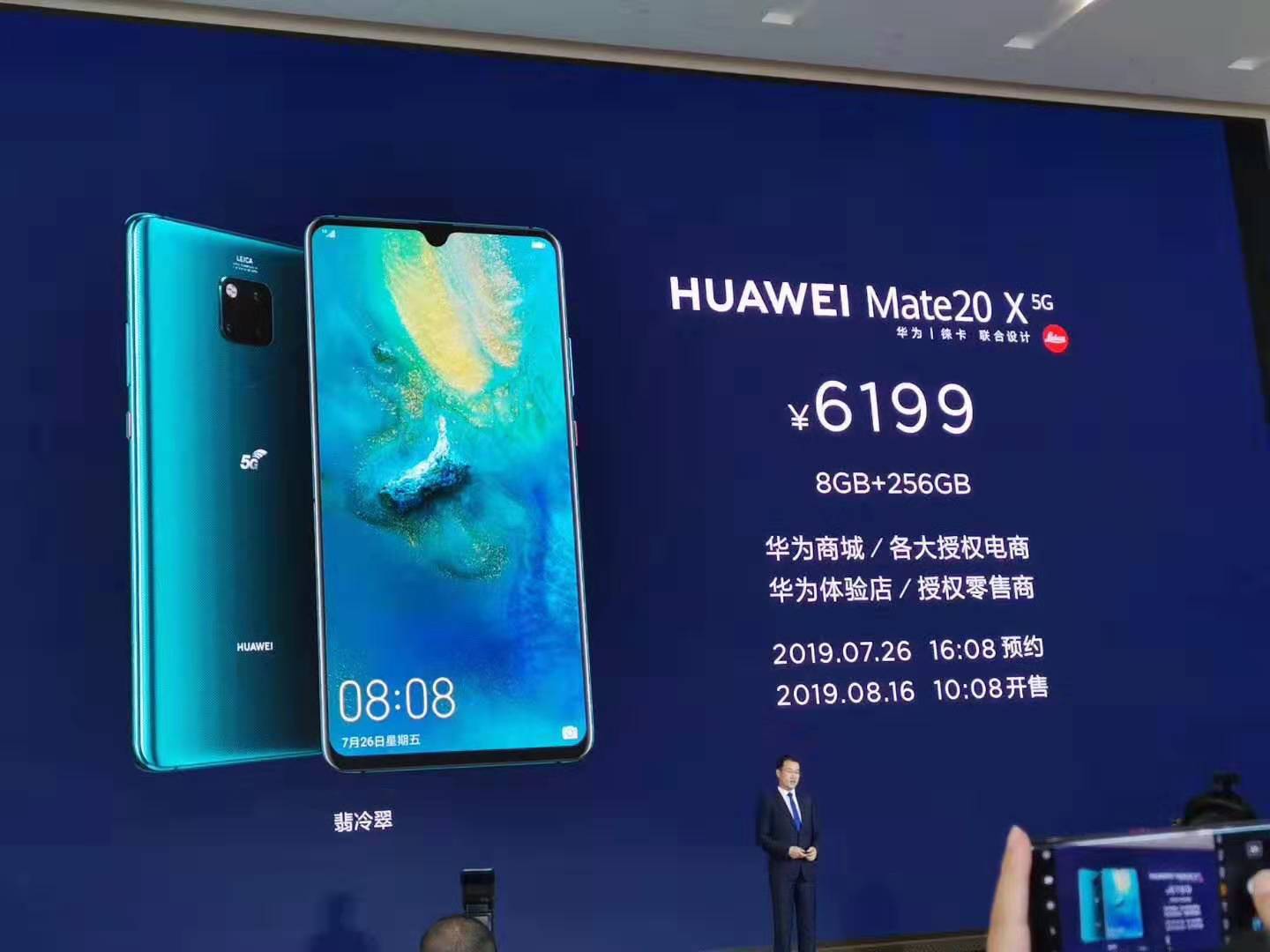 华为5g.jpeg