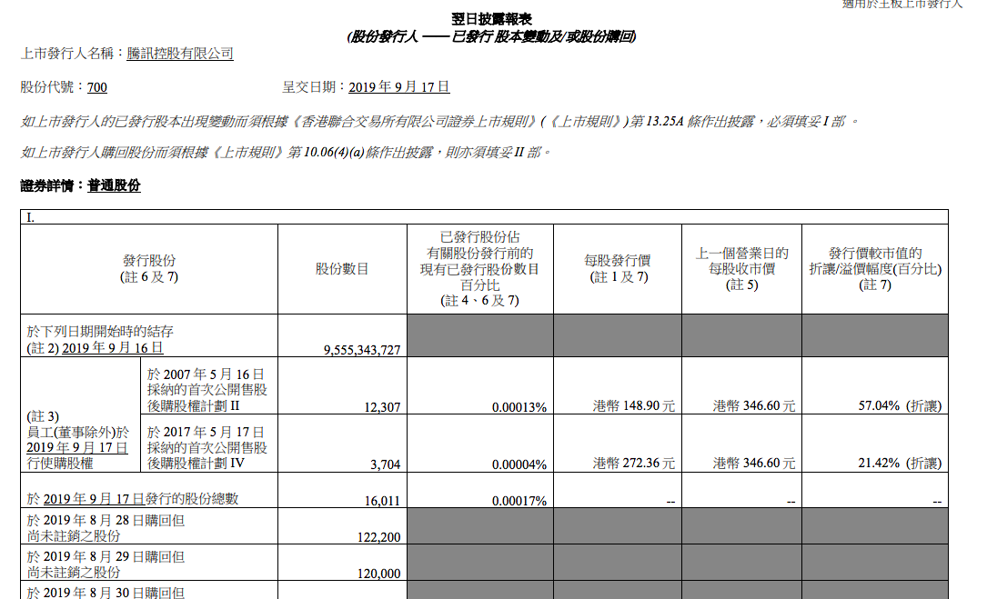 屏幕快照 2019-09-17 下午7.10.20.png