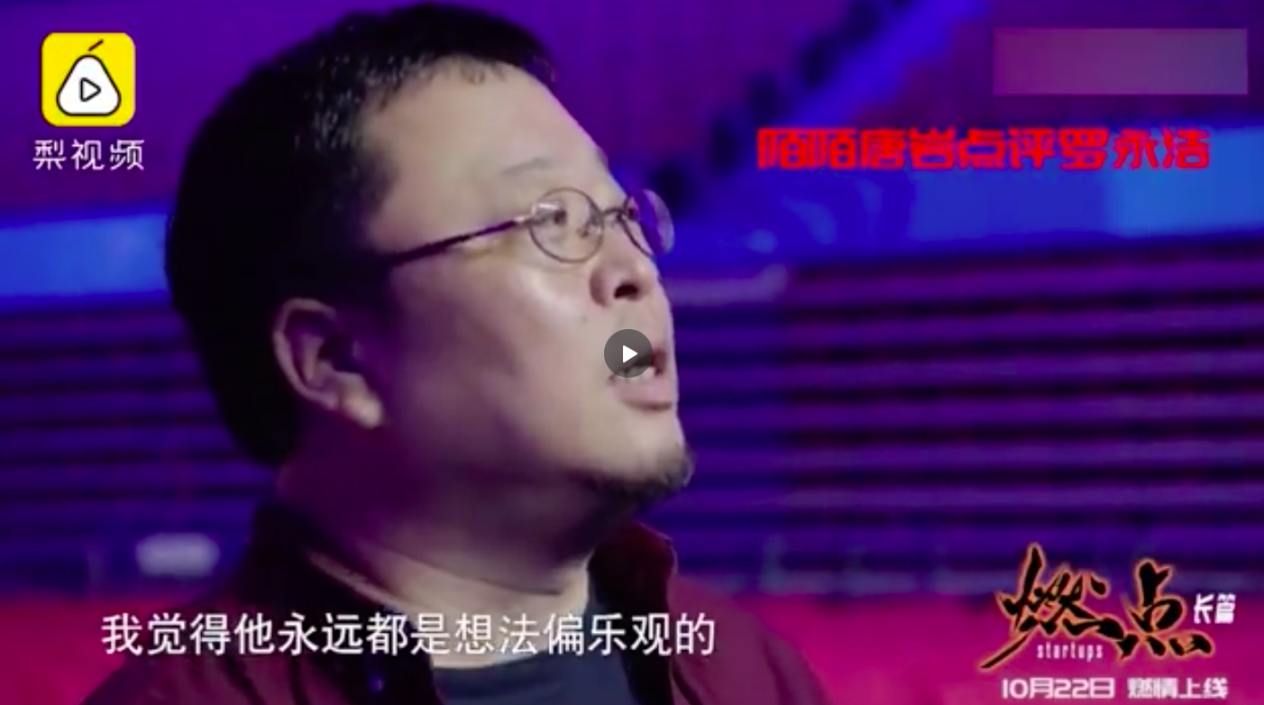罗永浩.png