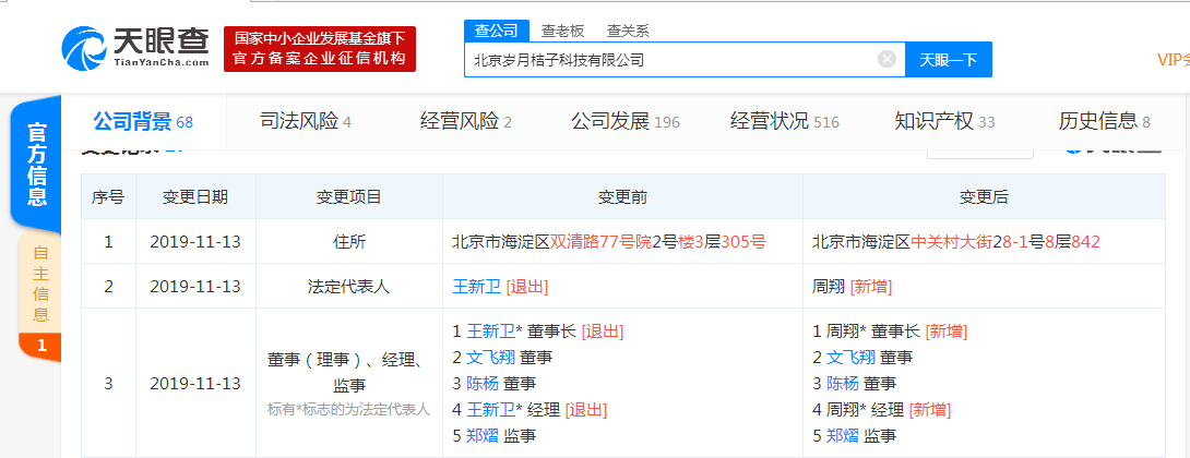 微信截图_20191115164338.png