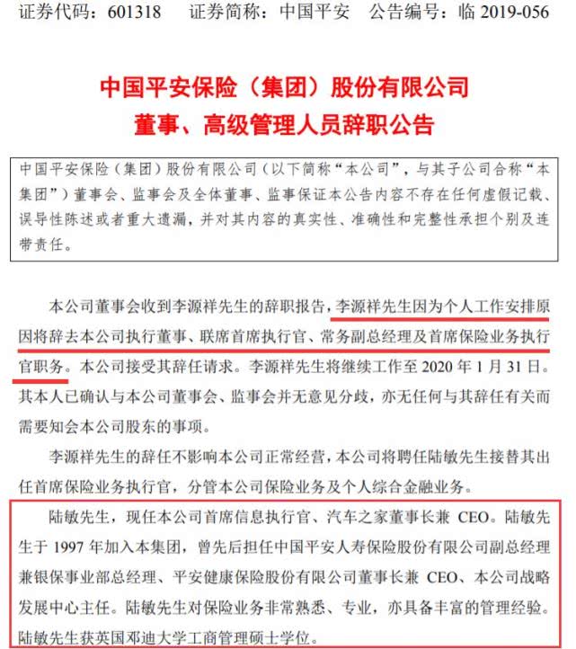 平安公告.jpg