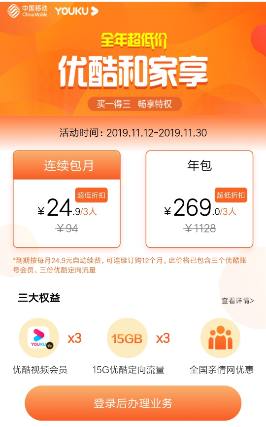 会员2.png