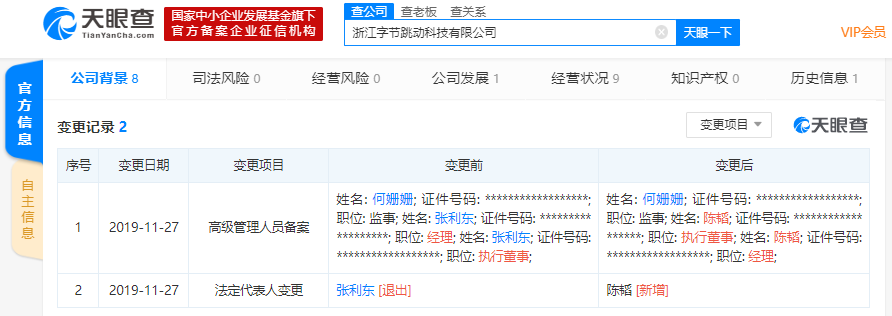 字节跳动.png