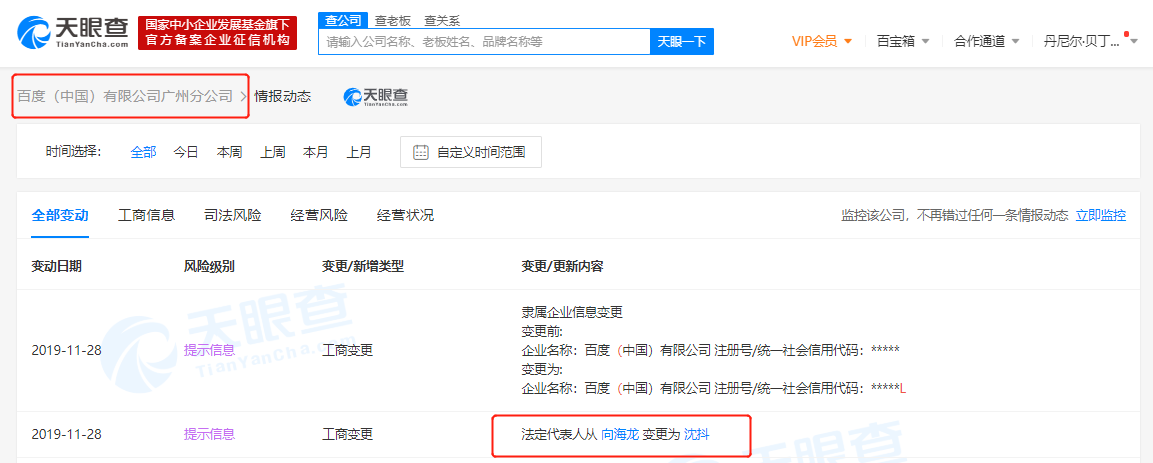 向海龙.png