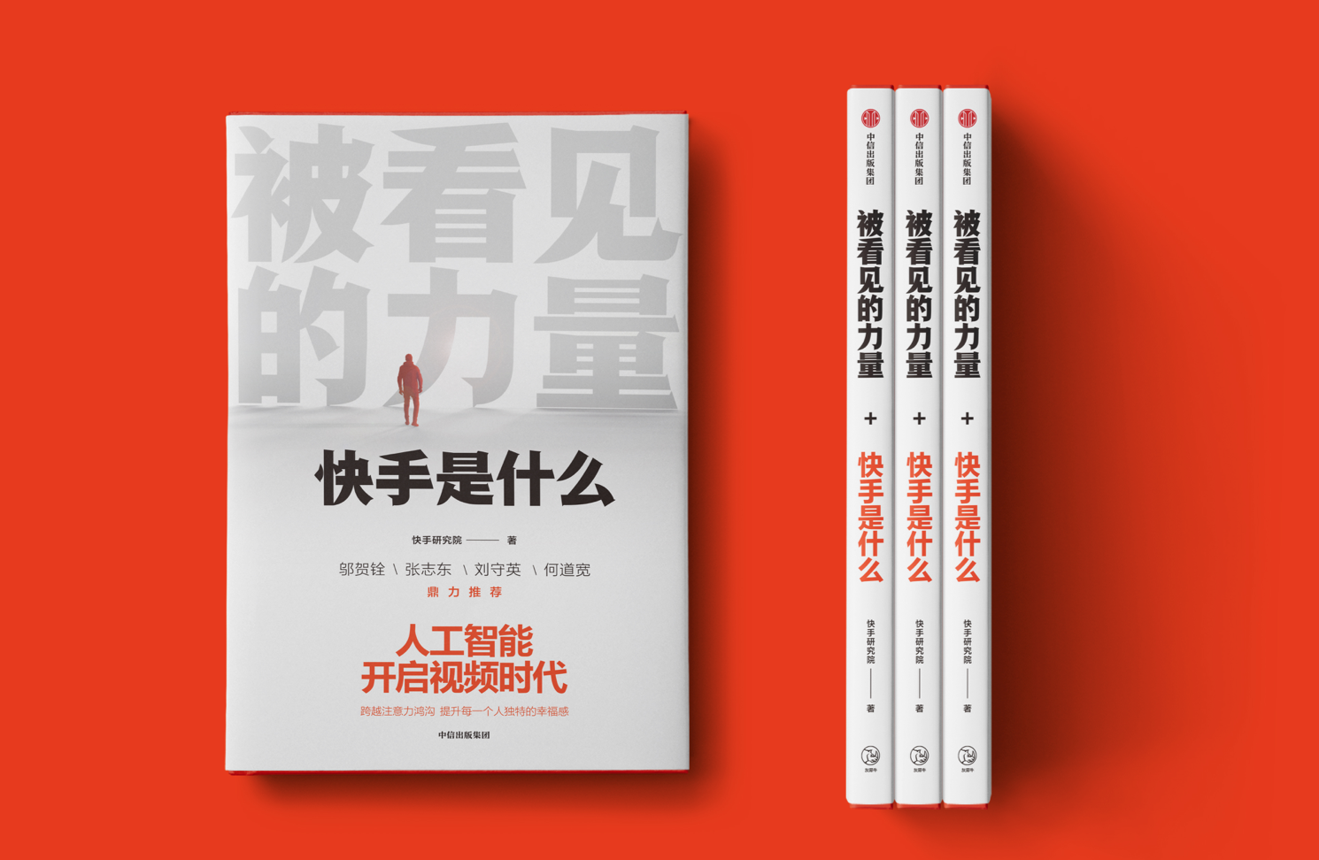 快手书.png