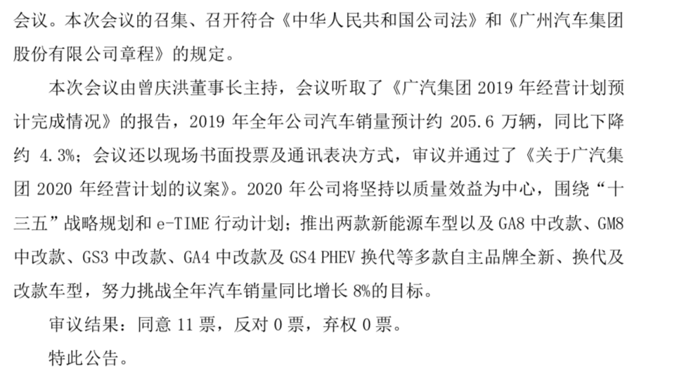WX20191227-191256.png