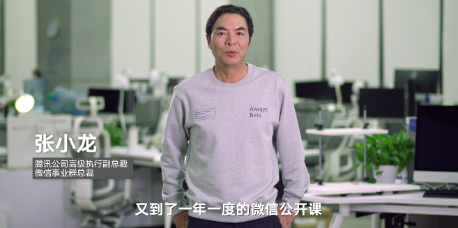 张小龙1.png