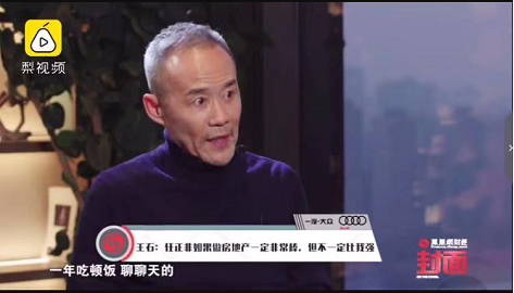 王石评价.png