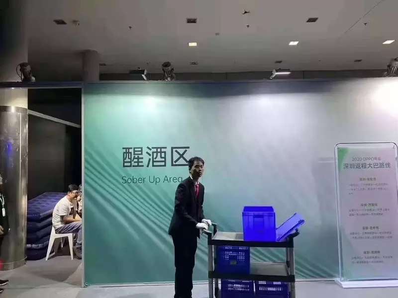 醒酒区.jpg