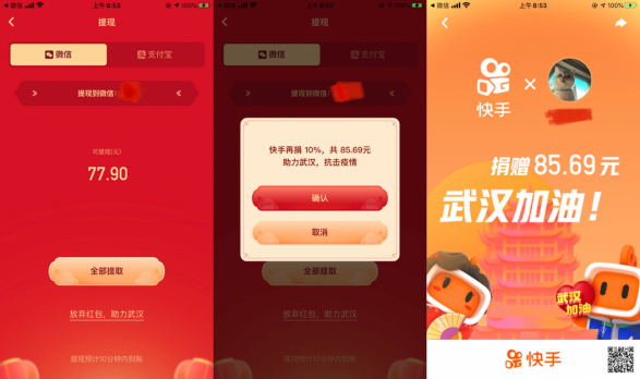 快手1.png
