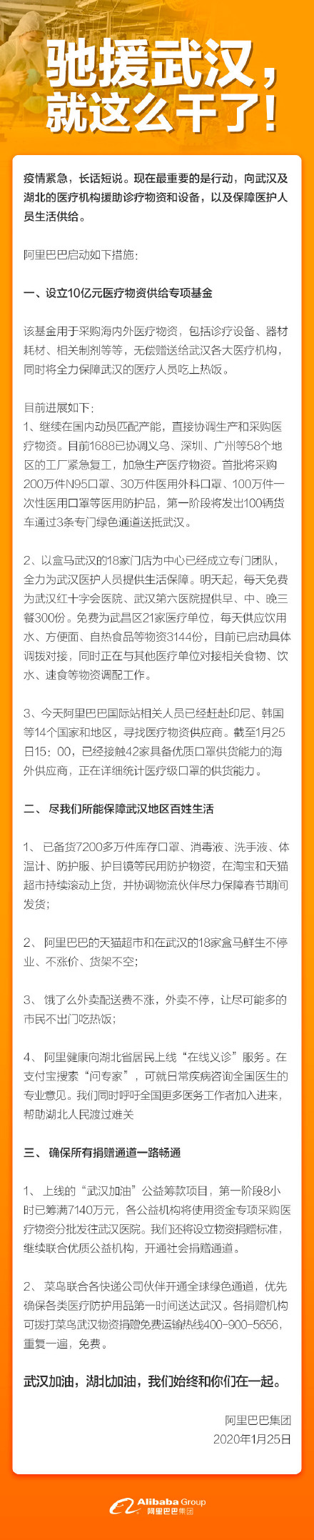 阿里巴巴武汉.jpg