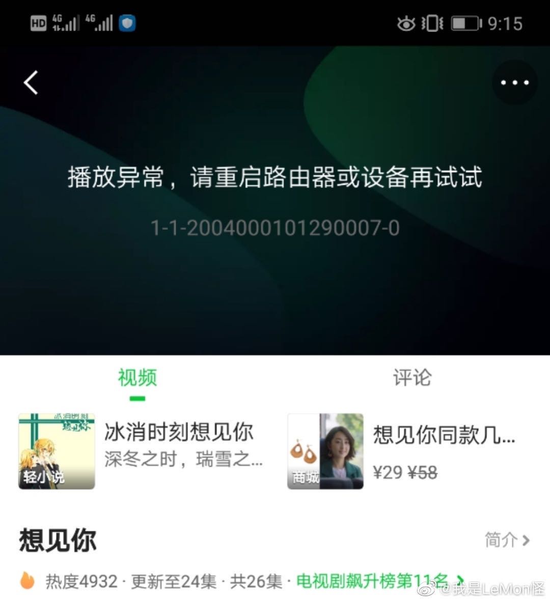 17E83646-2297-427E-9DB7-AEE35C5249F8.jpeg