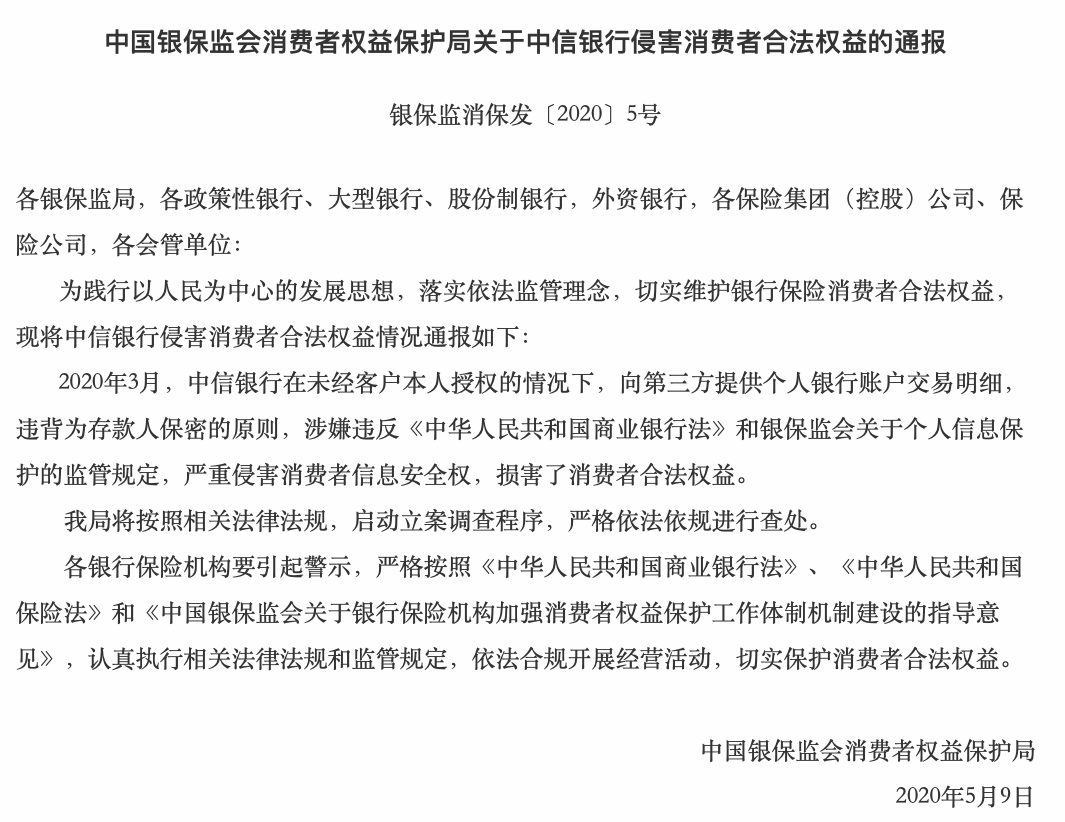 WX20200509-174316.png
